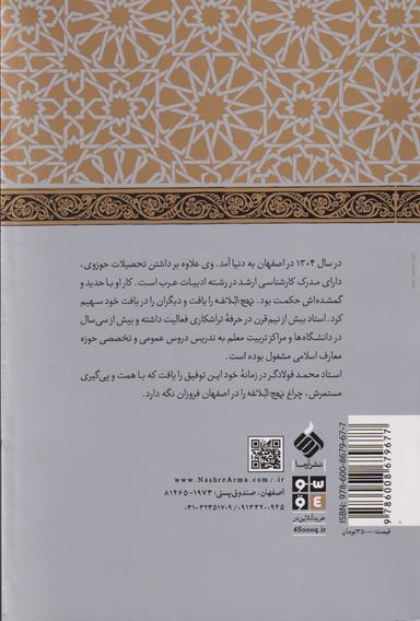 عکس حکمت و حدید