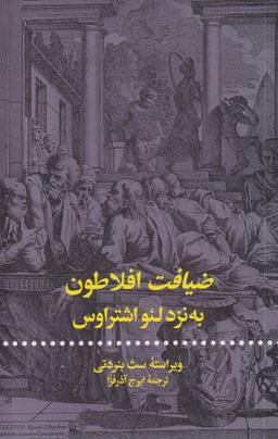 عکس یک دیوانه فوتبال