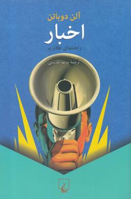 عکس اخبار: راهنمای کاربر