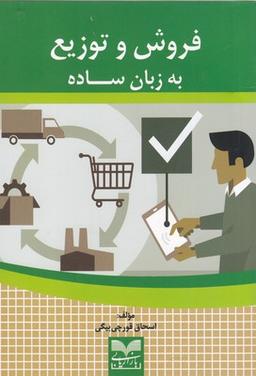 عکس فروش و توزیع به زبان ساده