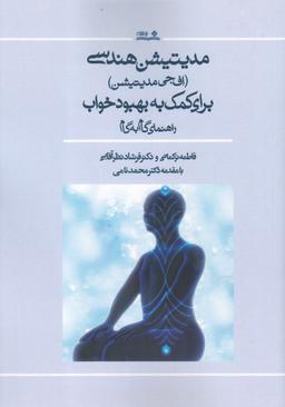 عکس مدیتیشن هندسی برای کمک به بهبود خواب