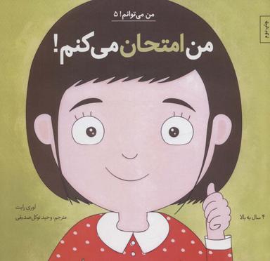 عکس من امتحان می‌کنم!
