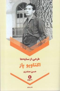 عکس طرحی از سایه‌ها