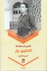 عکس طرحی از سایه‌ها