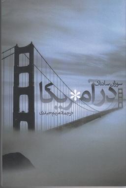 عکس در امریکا