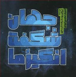 عکس منظومه شمسی ما