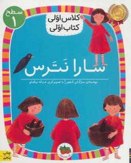 عکس سارا نترس افق