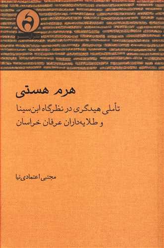 عکس هرم هستی