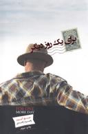 عکس برای یک روز دیگر