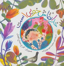 عکس خدا نقاش خوبی است