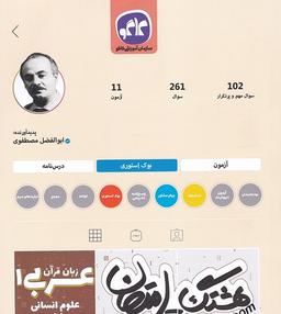 عکس هشتگ امتحان عربی دهم رشته انسانی