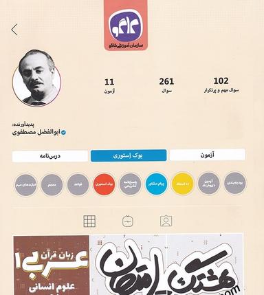 عکس هشتگ امتحان عربی دهم رشته انسانی