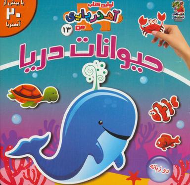 عکس حیوانات دریا