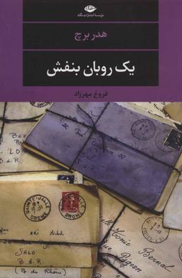 عکس یک روبان بنفش