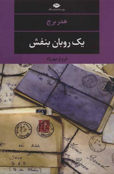 عکس یک روبان بنفش