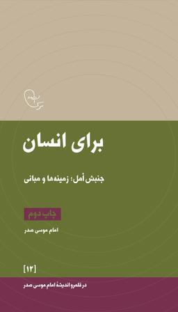 عکس برای انسان