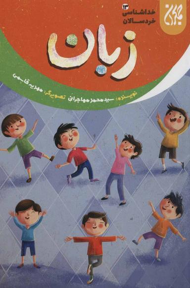 عکس زبان