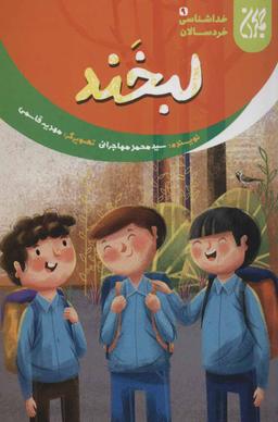 عکس لبخند