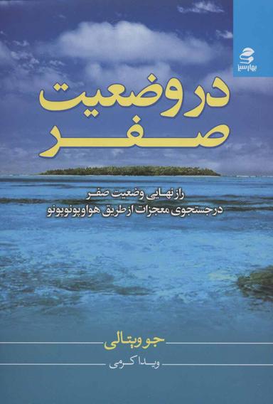 عکس در وضعیت صفر