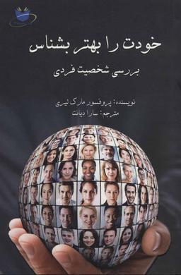 عکس خودت را بهتر بشناس