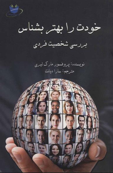 عکس خودت را بهتر بشناس