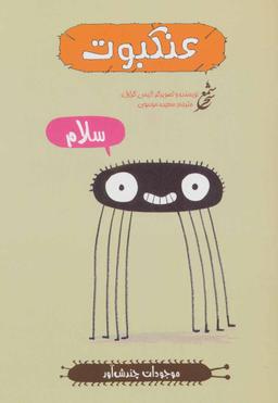 عکس عنکبوت