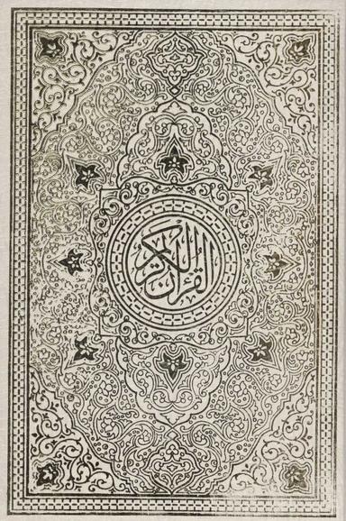 عکس قرآن کریم