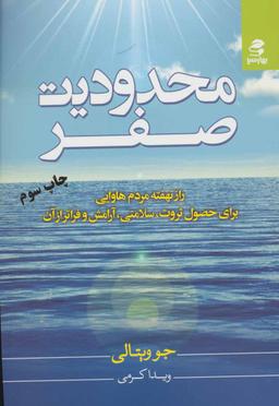عکس محدودیت صفر