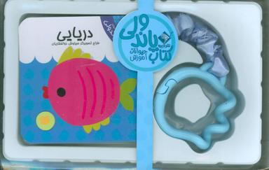 عکس دریایی