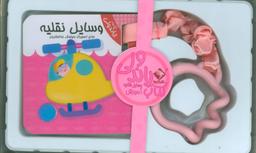 عکس وسایل نقلیه
