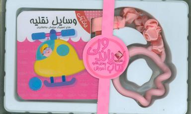 عکس وسایل نقلیه
