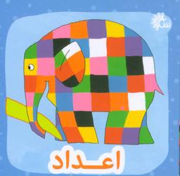 عکس اعداد
