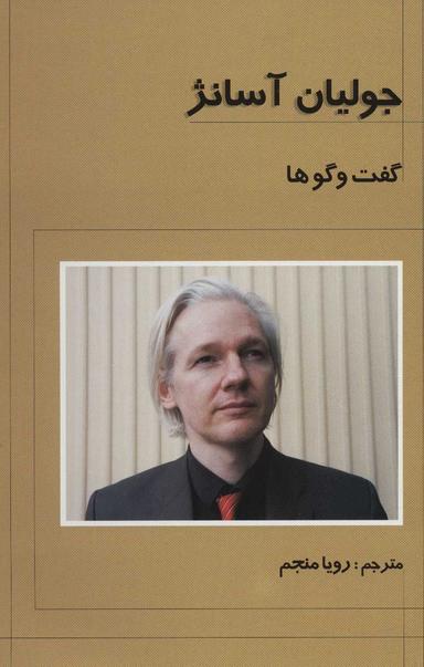 عکس جامعه‌شناسی شعارهای انقلاب اسلامی: فرهنگ سیاسی انقلاب