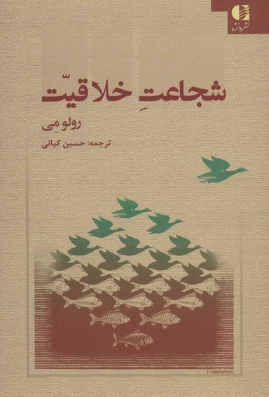 عکس شجاعت خلاقیت