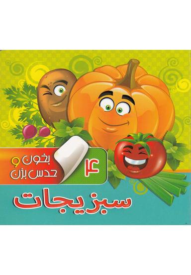 عکس سبزیجات