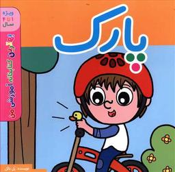 عکس پارک