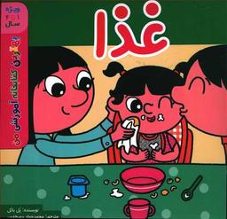عکس غذا