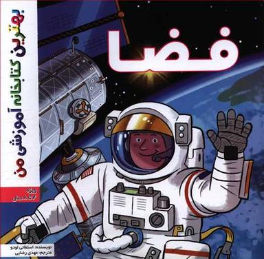 عکس فضا