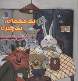 عکس یک مهمانی؛ یک چیزی