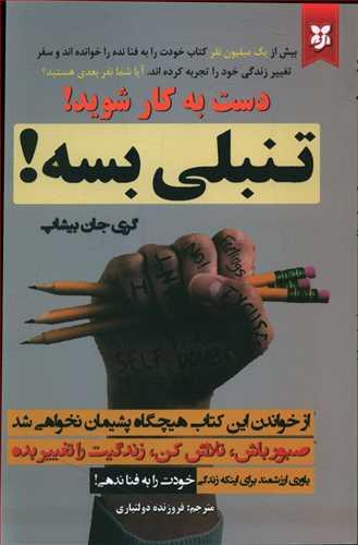 عکس تنبلی بسه