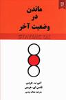 عکس ماندن در وضعیت آخر