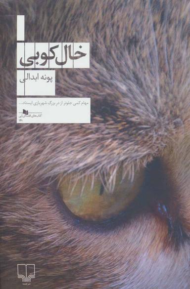 عکس خالکوبی