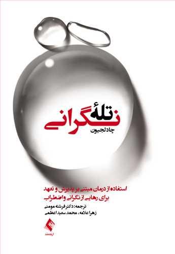 عکس تله نگرانی