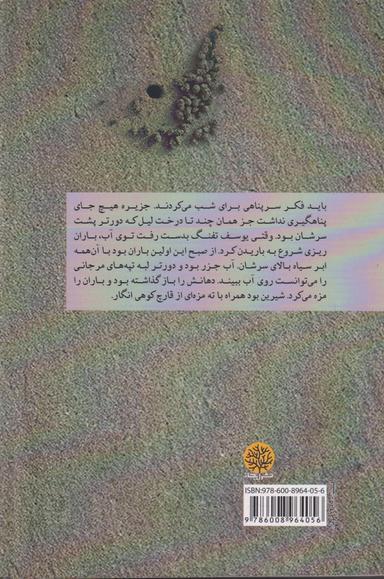 عکس چند می‌گیری تا جزیره، ناخدا؟