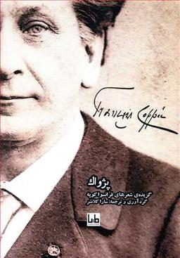 عکس پژواک