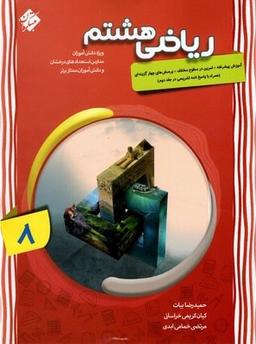 عکس های سری پیشرفته مبتکران