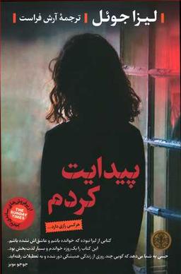 عکس پیدایت کردم