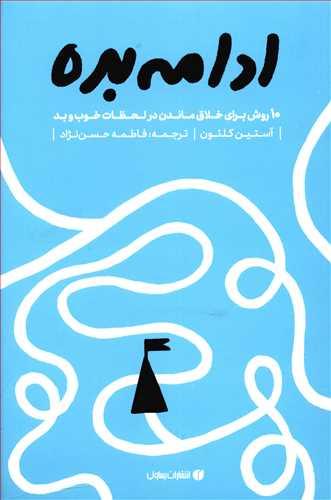 عکس ادامه بده