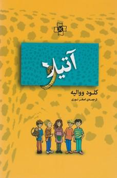 عکس آتیلا