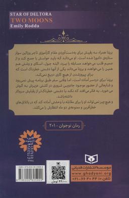 عکس ماه و ماه‌وار
